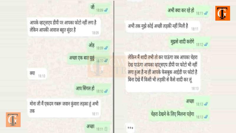 Wife Poses as Fake Girlfriend to Catch Cheating Husband in Gwalior